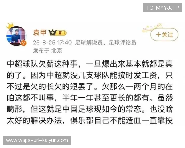 足球俱乐部欠薪曝光！球员集体罢训