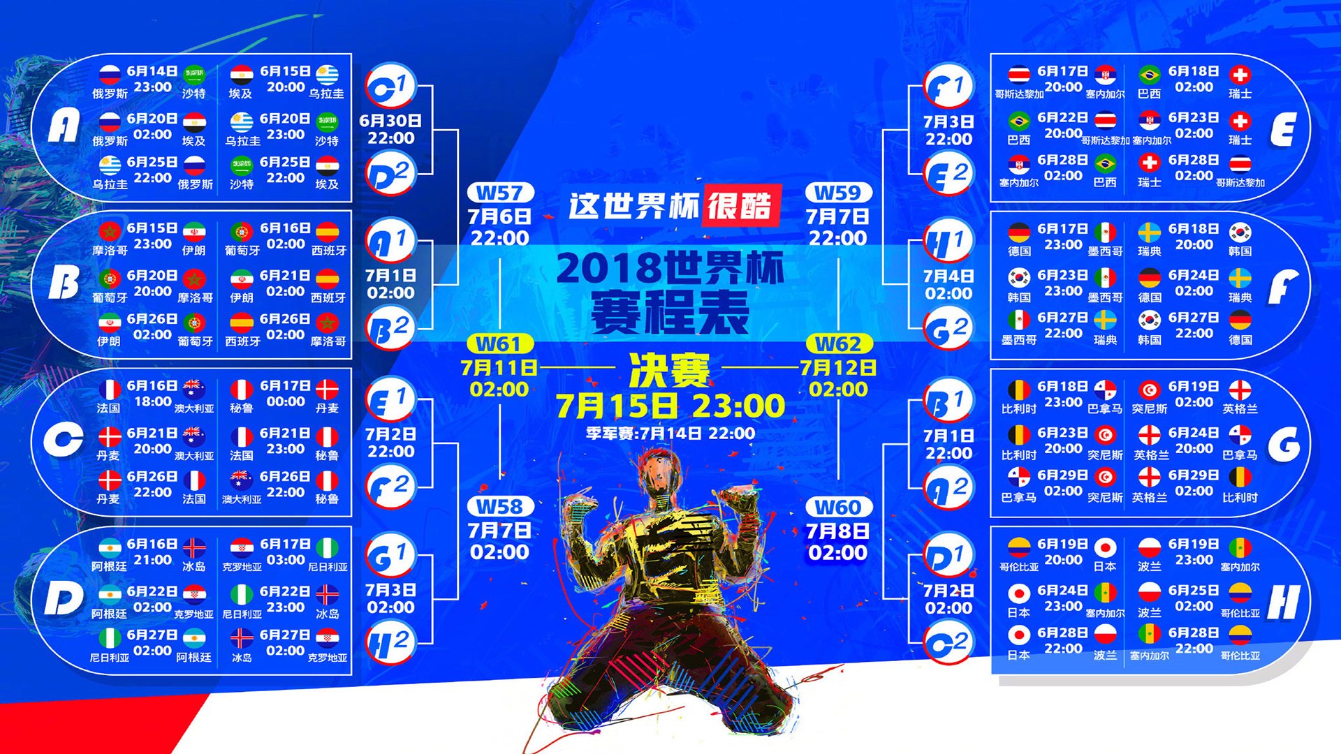 历史性突破!AC米兰 费德勒 加时绝杀:亚运会震惊全场